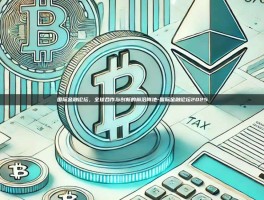 国际金融论坛，全球合作与创新的前沿阵地-国际金融论坛2025