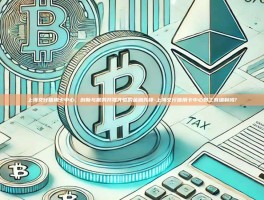 上海交行信用卡中心，创新与服务并驾齐驱的金融先锋-上海交行信用卡中心员工有编制吗?