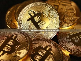 探索币安官网，加密货币交易与投资的一站式平台-币 安官方网站