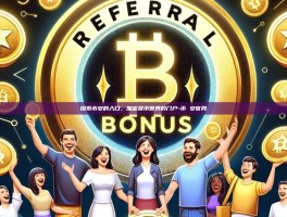 探索币安的入口，加密货币世界的门户-币 安官网