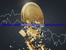 探索数字货币世界的门户，币安binance官网入口-