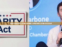 探索大同证券网上交易v6的奥秘-大同证券网上交易v60怎么样