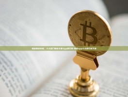 揭秘期货市场，十大热门期货交易App排行榜-期货app十大排行榜下载