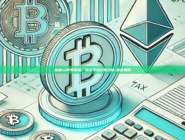 富途vs华泰国际，投资平台比较分析-富途集团