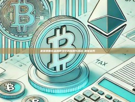 套保策略在金融市场中的应用与挑战-套保业务