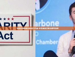 中俄紧急向蒙古国出口汽油-中石油出口蒙古国可以吗