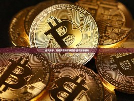 春节账单，家庭消费的年度总结-春节账单图片