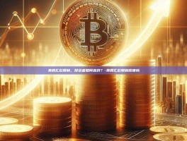 美股汇款限制，投资者如何应对？-美股汇款限制额度吗