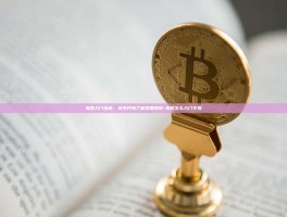 美股入门指南，从零开始了解美国股市-美股怎么入门交易