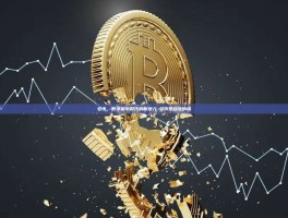 安币，数字货币时代的新宠儿-安币是合法的吗