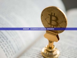 美股财报季，投资者如何解读企业盈利报告-美股财报日历
