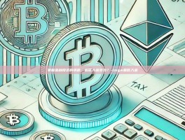 掌握金融投资的钥匙，最低入金多少？-tmgm最低入金