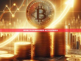 探究加工中心价格的影响因素-加工中心价格多少