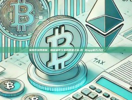 探索币安网页版，加密货币交易的便捷之选-币 安app官方入口